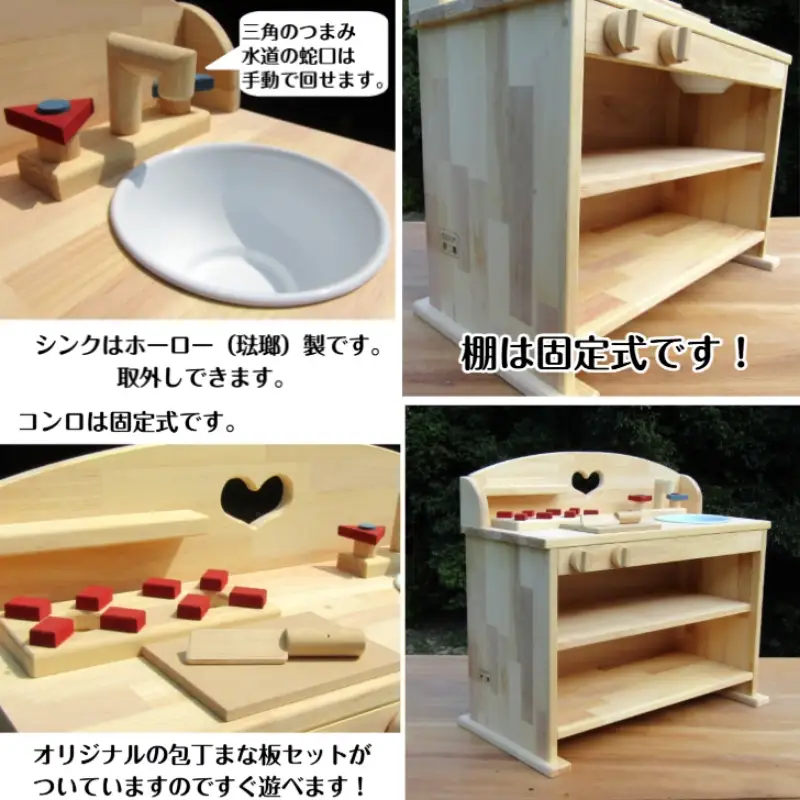 手作り木製 ままごとキッチン UHK Ⅱ【007B-108】