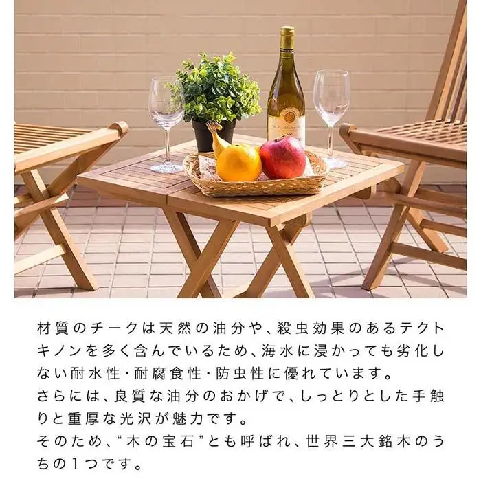 チークテーブル折りたたみ式 AKU1008202
