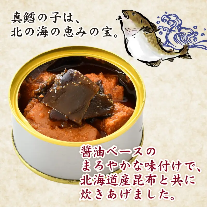 たらの子味付缶詰 【北海道産昆布入】（小型缶100g）24缶 [C-003033] [BFAB045]