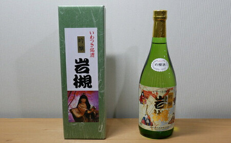 大手門（大吟醸）・岩槻（吟醸酒）・万両（極上大吟醸）　各720mlセット　【11100-0245】