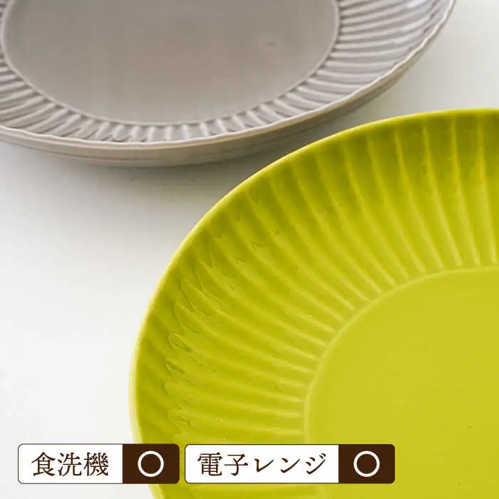 【波佐見焼】しのぎ カレー＆パスタ皿 グレー・若草 2枚セット カレー皿 パスタ皿 プレート 食器 皿【一龍陶苑】[CC72] 波佐見焼