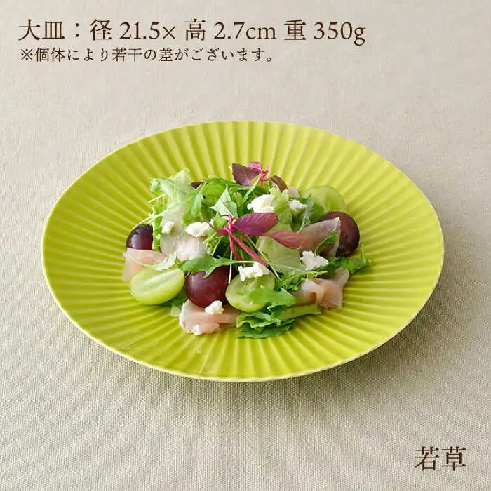 【波佐見焼】しのぎ グレー＆若草 中皿・大皿 ４枚セット プレート 6寸皿 7寸皿【一龍陶苑】[CC73] 波佐見焼