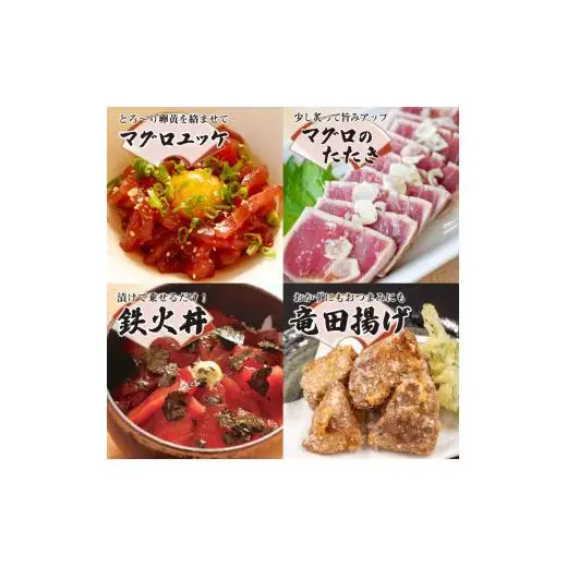 【 まぐろ 】 まぐろネギトロ食べ比べ