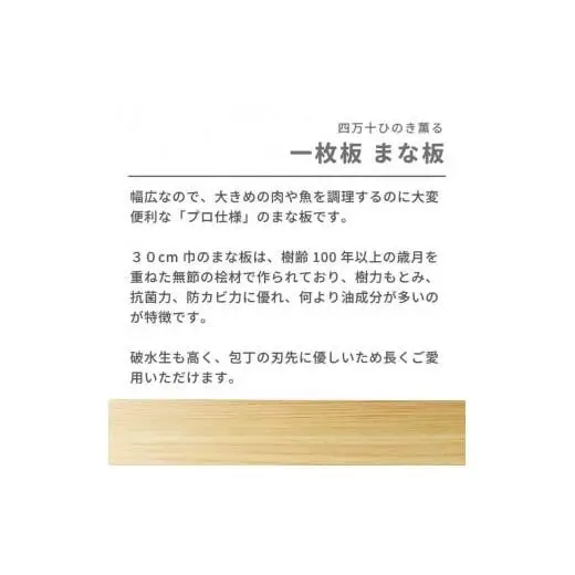 【 まな板 】 まな板檜