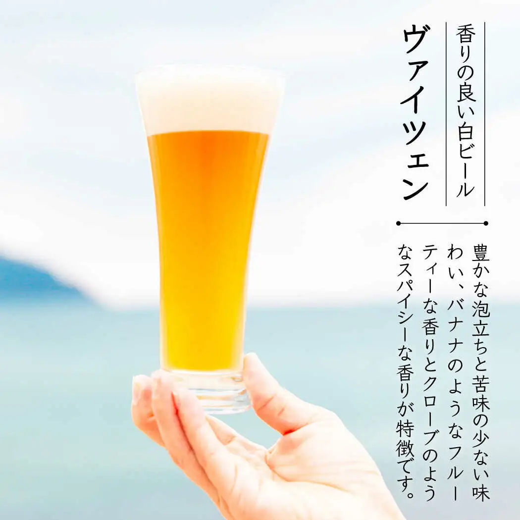 【お中元対象】【 お試しセット 】いとしまBEER (ヴァイツェン) 330ml × 3本糸島市 / 蔵屋 [AUA024]