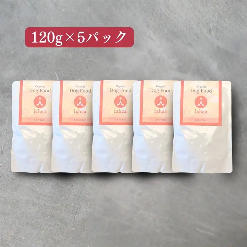【無添加ドッグフード】国産ゆで鹿肉 ウェットドッグフード5パックセット