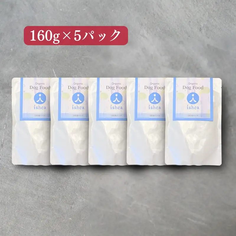 【国産ドッグフード】鹿スープ無添加ウェットドッグフード5パック