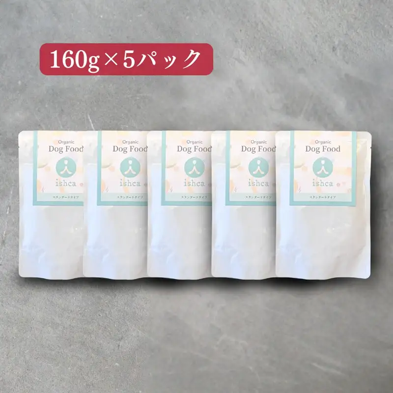 【国産ドッグフード】野菜と鹿肉ドッグフード[無添加ウェットドッグフード] スタンダードタイプ (5パック)　ウェットドッグフード／無添加／高タンパク／低脂肪／犬／ダイエット／ペットフード／ドッグフード 国産／犬のエサ／餌