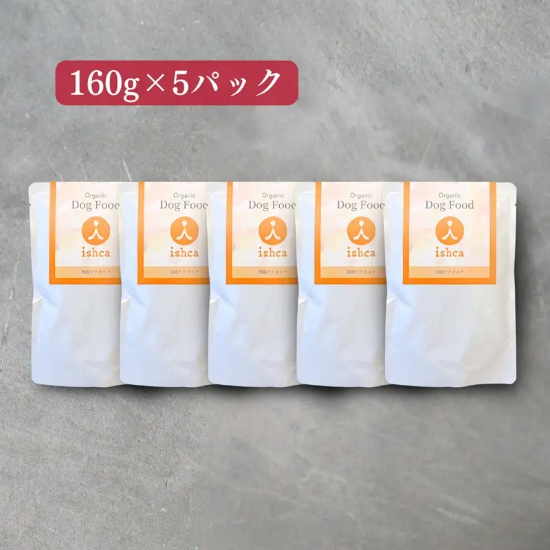 【国産ドッグフード】	[無添加ウェットドッグフード] 関節ケアタイプ (5パック)野菜と鹿肉ドッグフード　ウェットドッグフード／無添加／ペットケア／ペットフード／国産／犬／犬のエサ／餌／シニア犬
