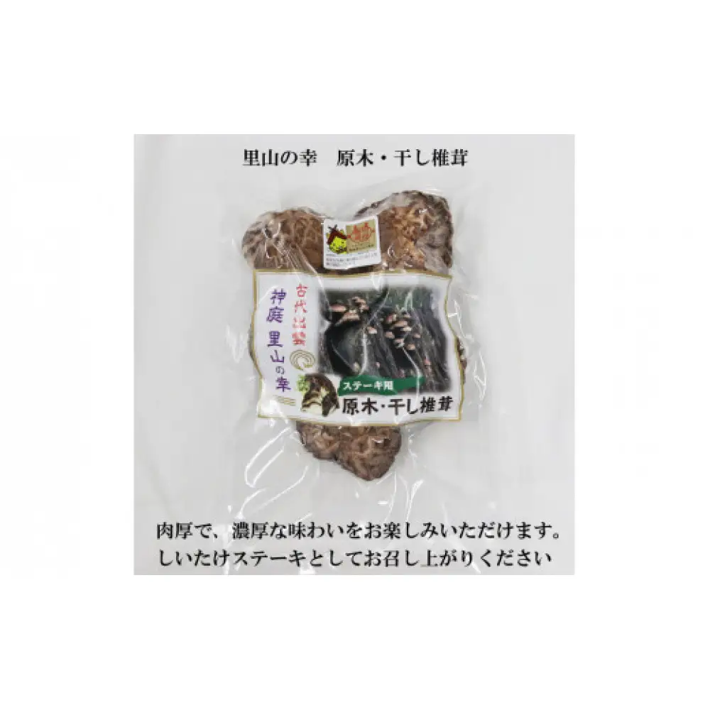 【令和8年産】出雲神結米（つや姫）1kg×4袋＋乾燥ステーキしいたけ　【2027年4月頃より発送】