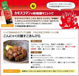 新感覚調味料「醸すこ（KAMOSCO・カモスコ）60ml」2種類×3本セット（合計6本セット） A4193 