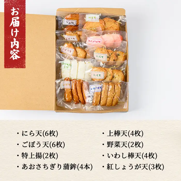 真空個包装！ 昔ながらの さつま揚げ 8種 計31枚【神楽】【99-004-01】