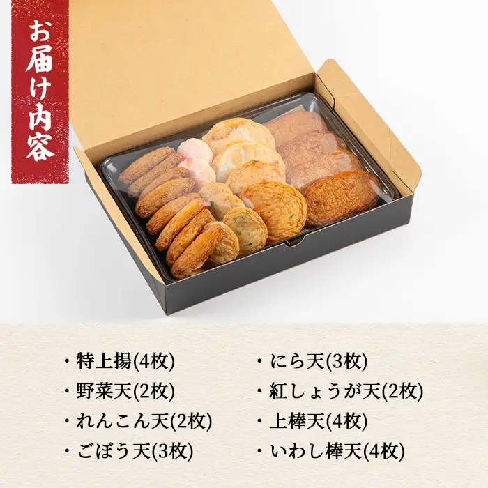 昔ながらの さつま揚げ 8種 計24枚 詰合せ【紅蓮】食べ比べ セット 串木野名物 薩摩揚げ つけ揚げ つけあげ 練り物 髙浜蒲鉾【99-004-02】