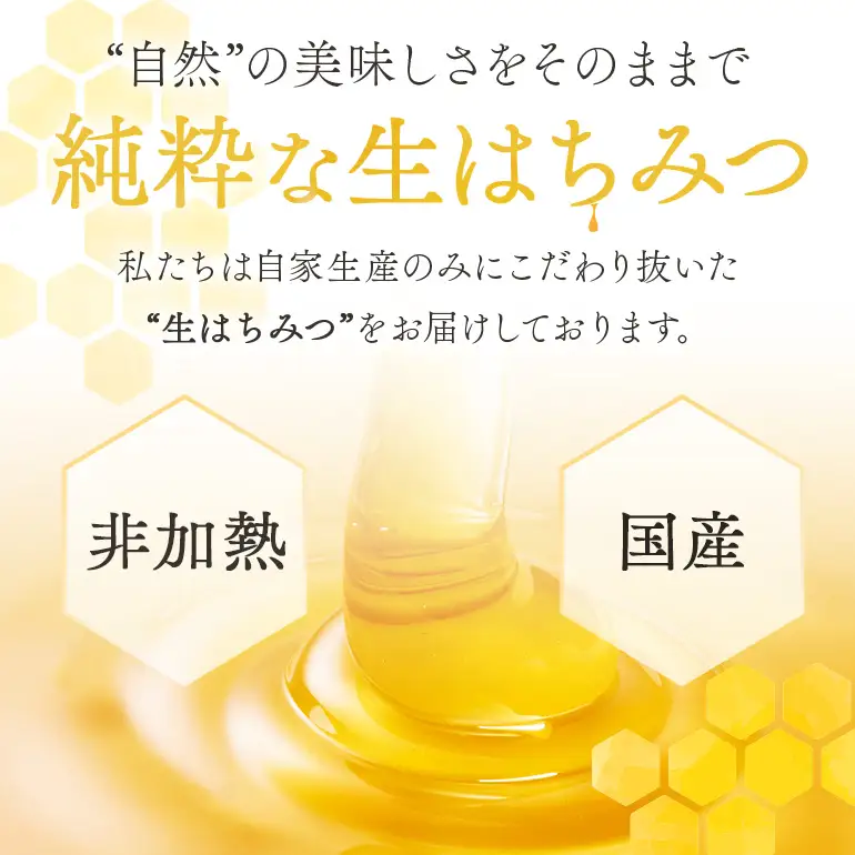 【ふるなびWEEK対象】はちみつ 百花 プラボトル 300g 2本 (374)