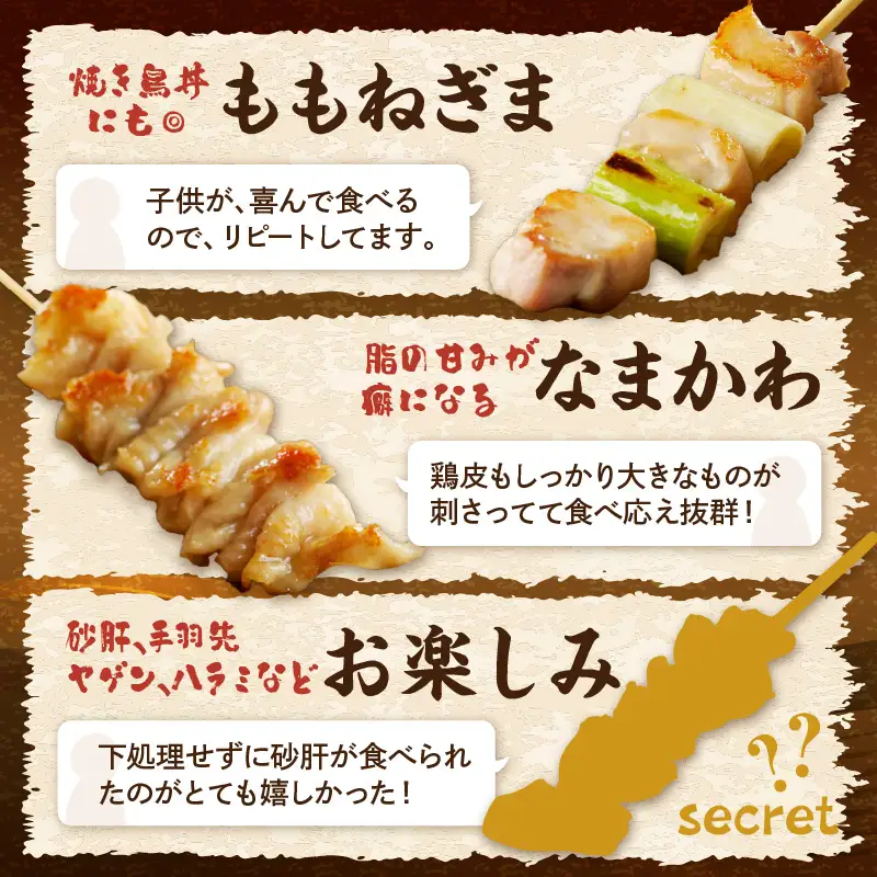 焼き鳥 焼鳥5種60本セット 焼き鳥