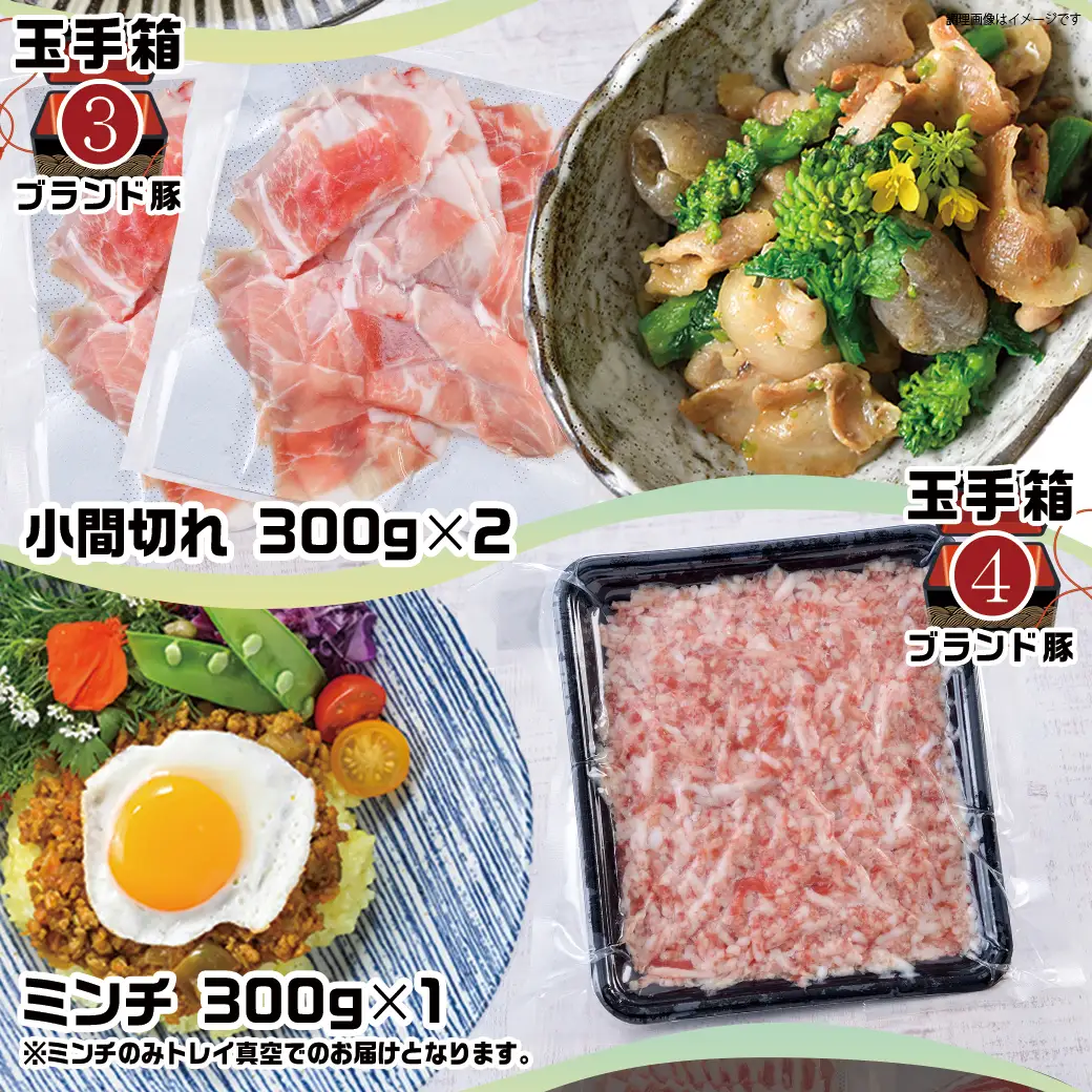 ブランドはお任せ★全部真空パック!KURIYAMAの玉手箱3.65kgセット〔MJ-1421〕_(都城市) 都城産ブランド豚 おさつポーク ゆずポーク お任せ ロース 肩ロース モモ スライス 小間切れ ミンチ 真空パック 宮崎県産若鶏 手羽元