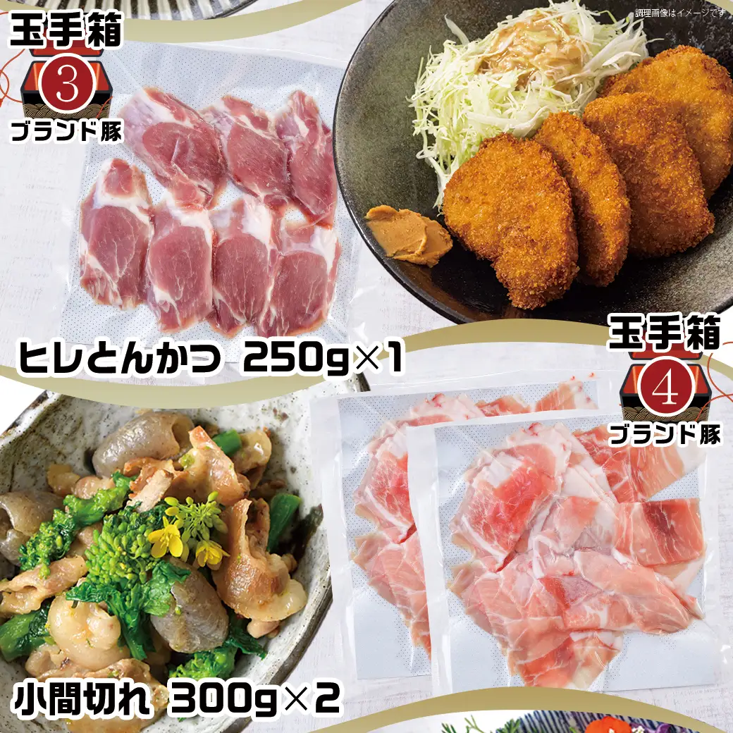ブランドはお任せ★全部真空パック!KURIYAMAの玉手箱4.45kgセット(ソース付)〔AC-1410〕_(都城市) 都城産ブランド豚 おさつポーク ゆずポーク お任せ ロース 肩ロース モモ スライス 小間切れ ミンチ 真空パック 宮崎県産若鶏 ムネ肉 特製チリソース 玉手箱 4.45kg