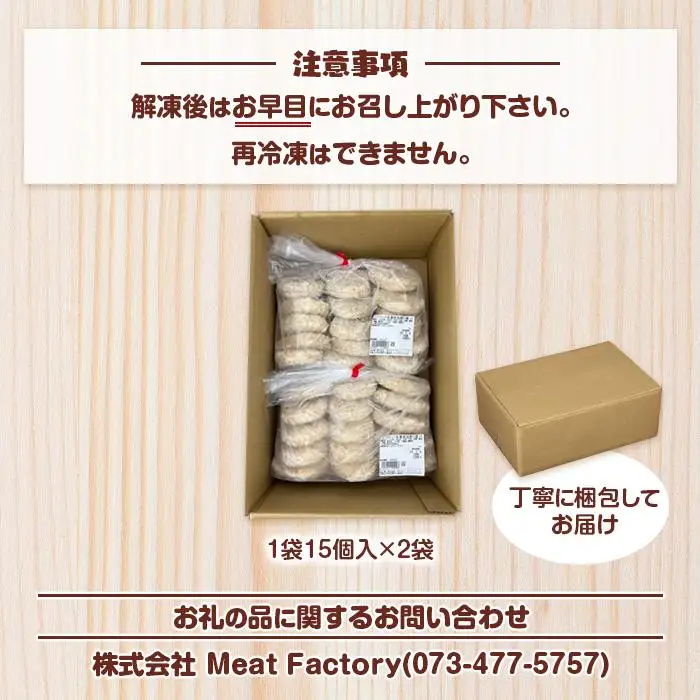 お肉屋さんのコロッケ （80g）30個入り【MT59】