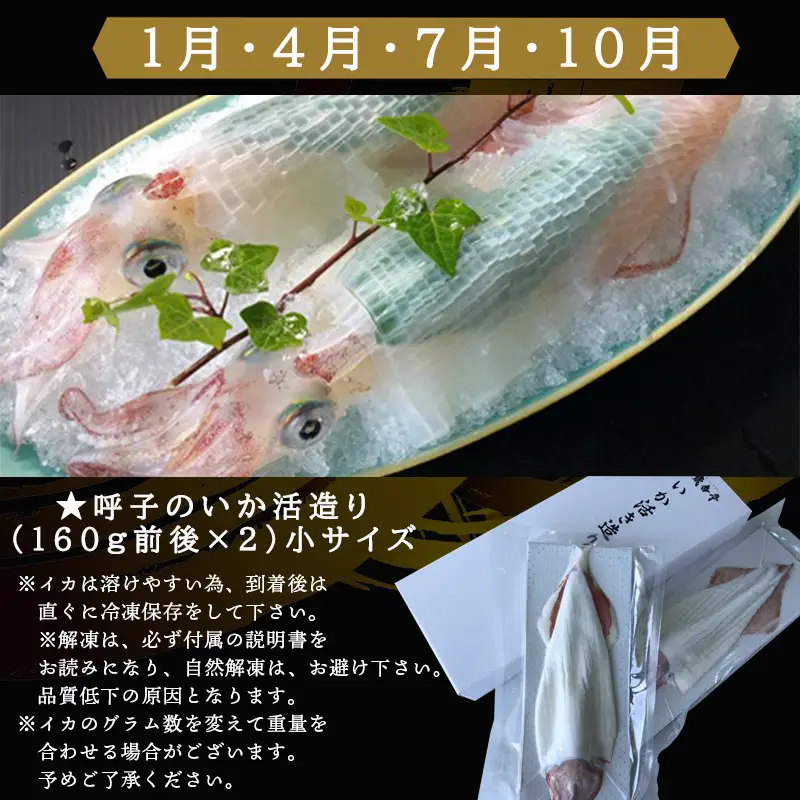 「全3回定期便」唐津で人気海鮮づくし 寄付の翌月からお届け！ 