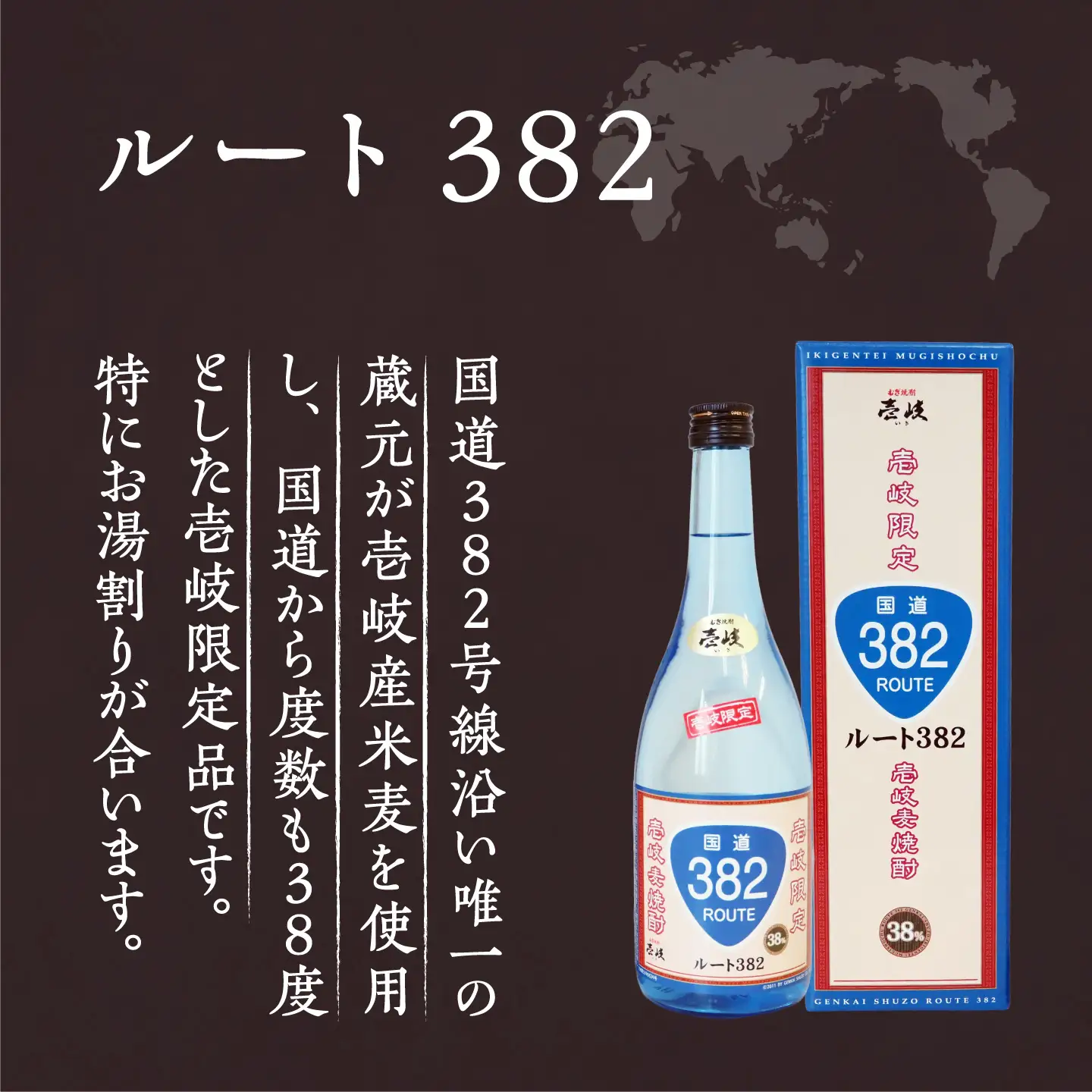 至極の壱岐焼酎 飲み比べ3本セット [JBZ035]