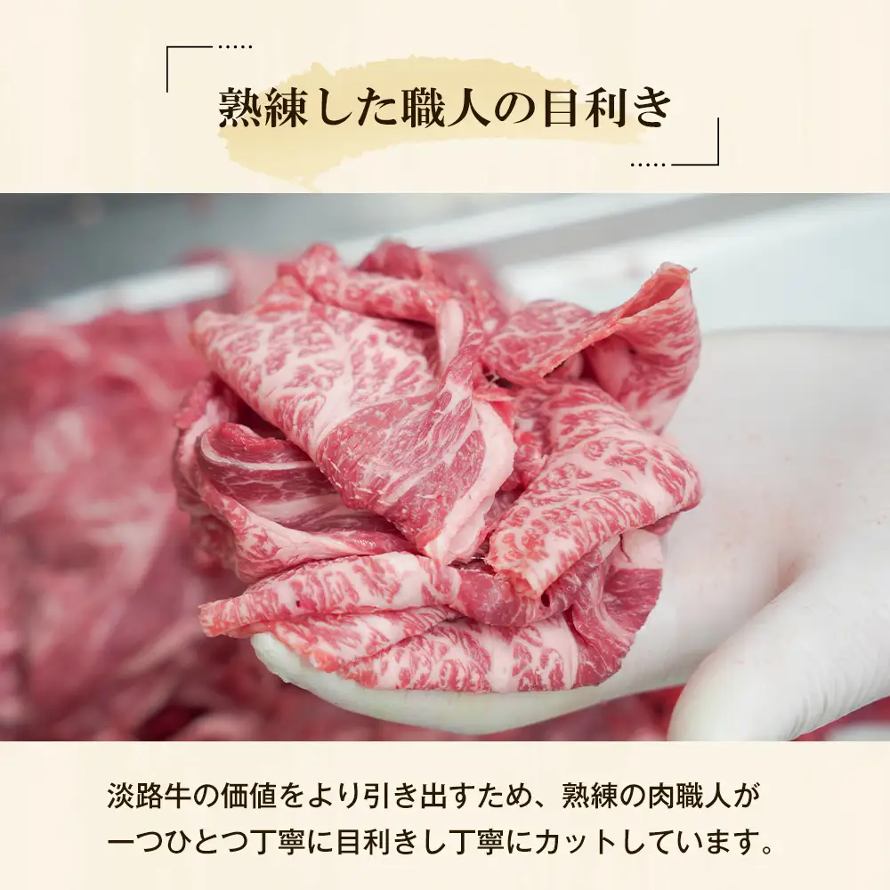 淡路牛の切り落とし1.2kg（300ｇ×4パック)　切り落し