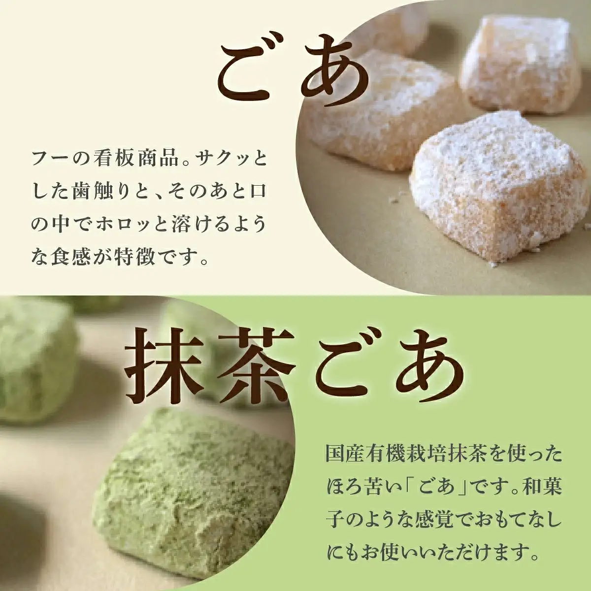 Feu クッキー8種