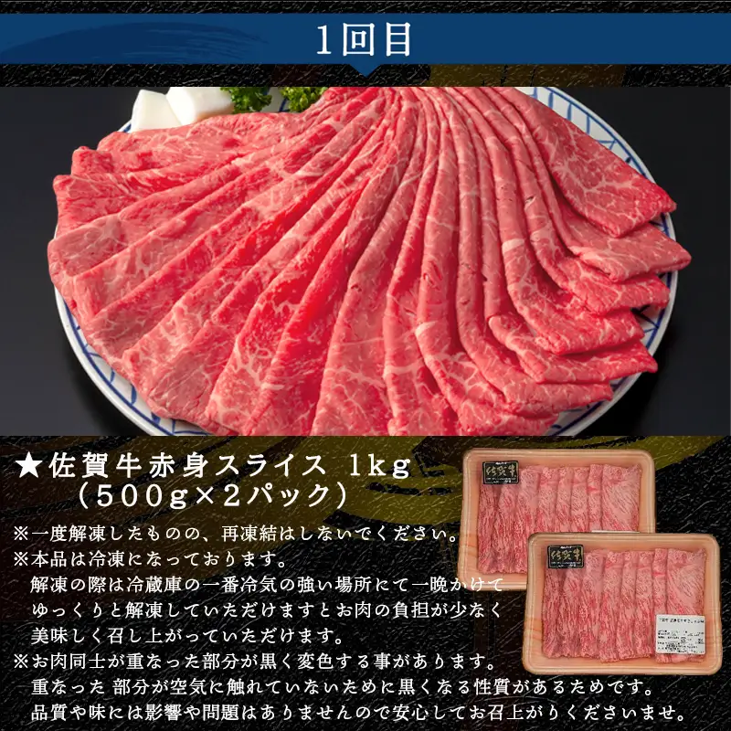 「全3回定期便」佐賀牛お楽しみ 鍋・ステーキ・焼き肉BBQ 寄付の翌月からお届け！ ステーキ 