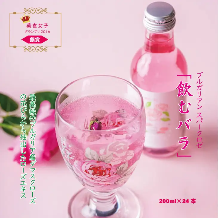 飲むバラ ドリンク「ブルガリアン スパークロゼ」200ml×24本 美容 炭酸 D440-002