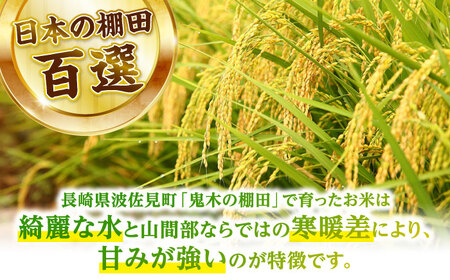 【全3回定期便】新米 令和8年度米 先行予約 鬼木 棚田米 5kg 鬼木の棚田 新米 [GA18] 白米 小分け 精米