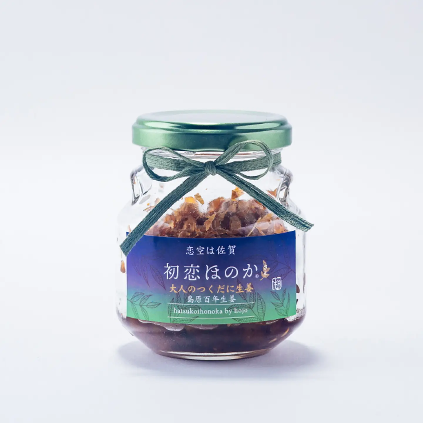 『初恋ほのか』甘酢漬け生姜＆佐賀牛しぐれ煮＆佃煮3点セット：B190-030