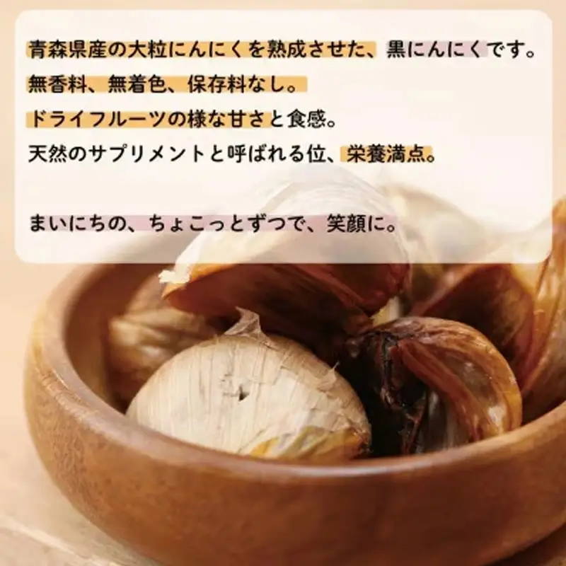 青森県産熟成大粒黒にんにく 70ｇ×3 【まいにちのちょこっと熟成黒にんにく】 - にんにく ニンニク 黒にんにく 熟成 大粒 栄養満点 健康 無香料 無着色 埼玉県 幸手市