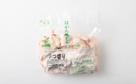 福栄組合 はかた地どり つみれ ブツ切 セット 2kg 地鶏