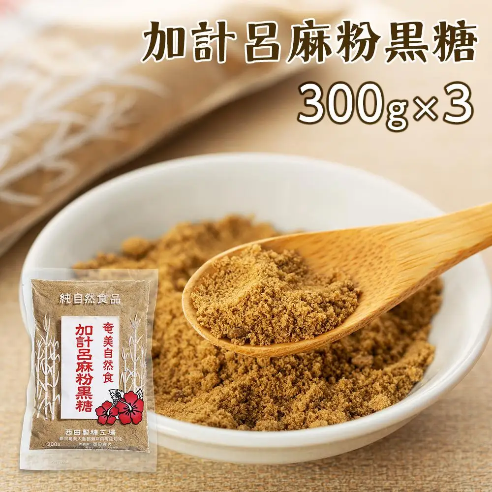 【奄美大島】3種類黒糖詰め合わせ（A）計2.4kg＜西田製糖＞