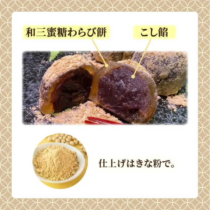 【全6回定期便】あんわらび餅 6個  糸島市 / 糸島だんご本舗 [AWF015]