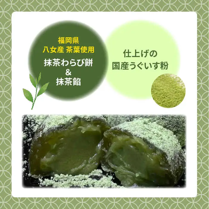 【全6回定期便】八女茶 あんわらび餅 6個  糸島市 / 糸島だんご本舗 [AWF018]