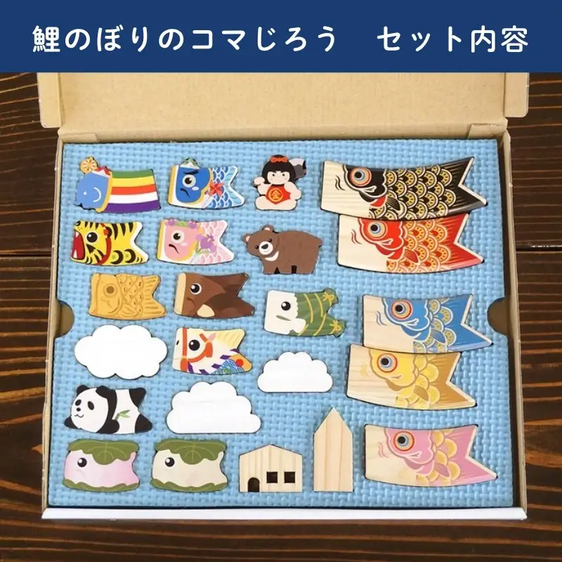 No.1985大空の鯉太郎（青） ＆ コマじろうのセット（名入れ可）nine-D