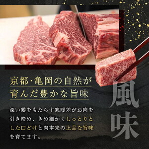 【亀岡牛】サイコロステーキ 700g ステーキ