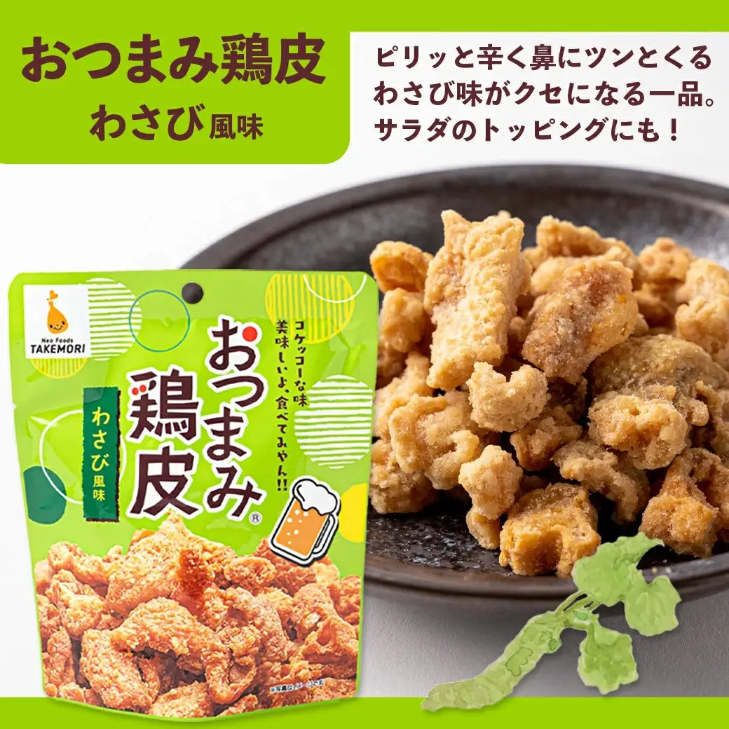 【お試し♪】お手軽!おつまみ鶏皮3種セット〔LC-4401-PF〕_(都城市) おつまみ鶏皮 鶏皮 柚子こしょう風味 わさび風味 カレー風味