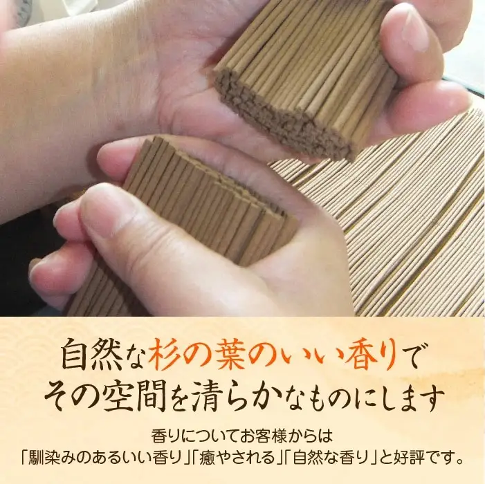 「杉葉線香」（無着色）2箱セット ／ 杉葉 線香 自然素材 手作り セット 伝統工芸品 香移りしにくい こだわり お使い物 法事 素朴 手作業 島根県 安来市 【08-US-04】