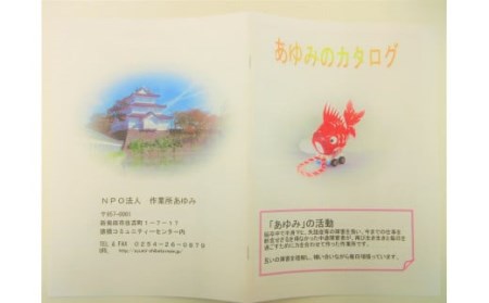 金魚台輪大 まつり 手作り 工芸品 工芸品 工芸品 工芸品 工芸品 I46_01 