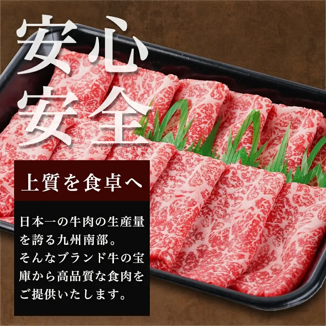 宮崎牛赤身すき焼き800g(400g×2パック)〔AC-I901〕_(都城市) すきやき スライス 牛肉 しゃぶしゃぶ