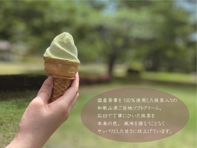 抹茶入りソフトクリーム　グリーンソフト×15個入り アイスクリーム アイス スイーツ お取り寄せ【gre101】