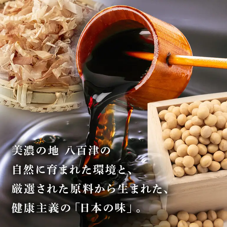 ヤマコノ醤油 調味の素 300ml 12本セット 醤油 だし醤油 カツオだし しょうゆ 味噌平醸造 