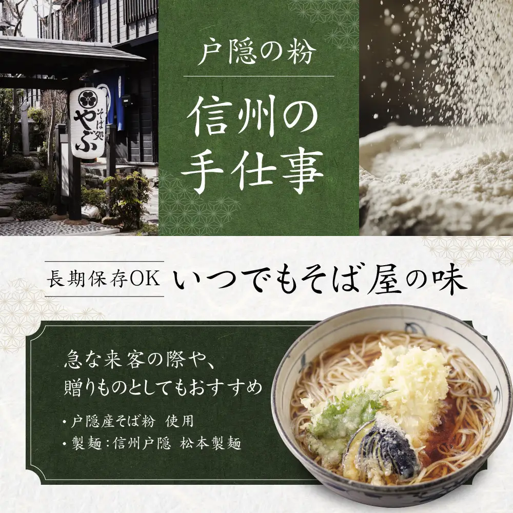 干しそば8人前　そばつゆ・七味唐辛子付 | 蕎麦