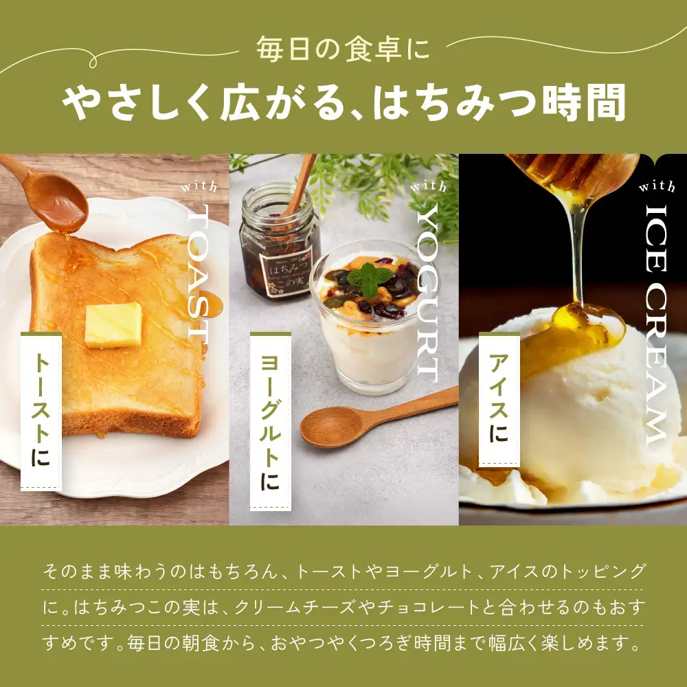 信濃乃国の純粋はちみつとこの実 国産 ギフト ハニーナッツ 詰め合わせ 蜂蜜 ハチミツ |はちみつ 