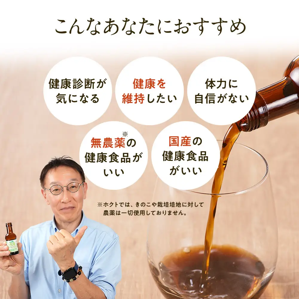 【定期便】純国産　生アガリクス100%エキス　16本 《 3ヵ月連続お届け 》 | 栄養ドリンク 国産 栄養