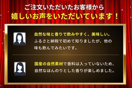 静岡茶フレーバーティー詰め合わせ　3Eセット★★