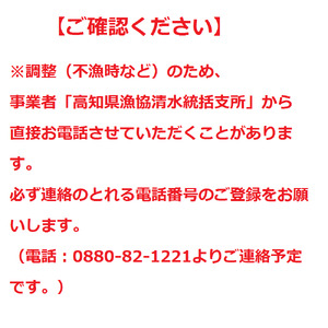 活〆土佐の清水さば（2尾）【R00246】