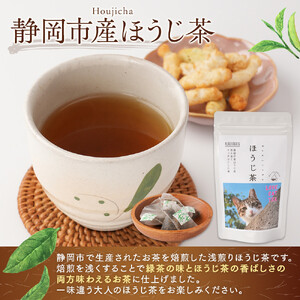 【さくらねこTNR活動支援】静岡市産茶ティーバッグ3種類（静岡茶・ほうじ茶・和紅茶）各12個入 計36ティーバッグ