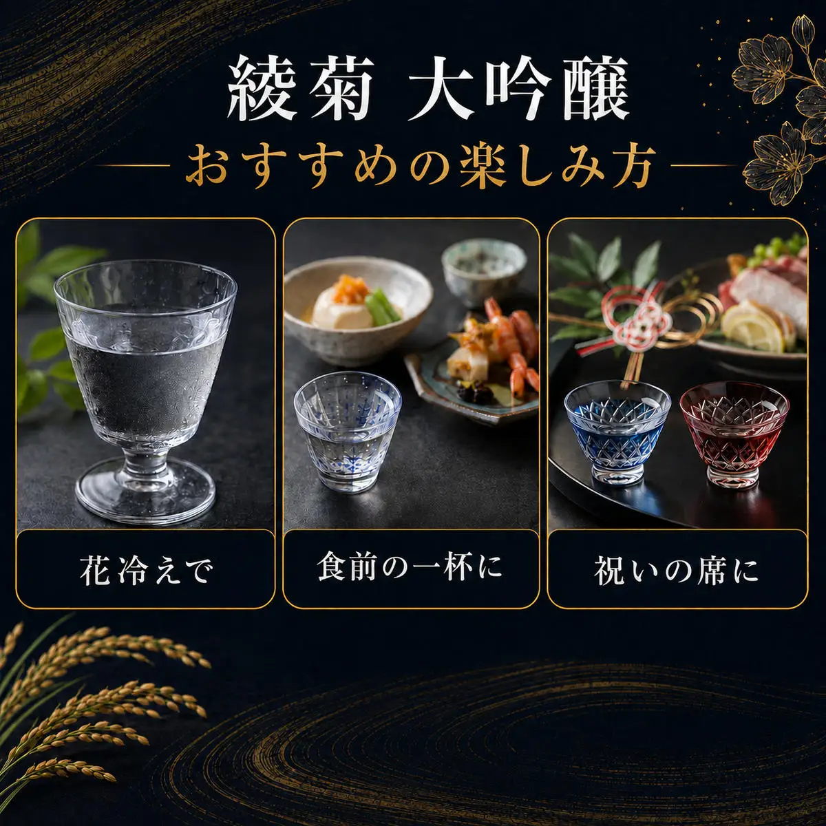 綾菊 大吟醸 720ml×1本 日本酒 